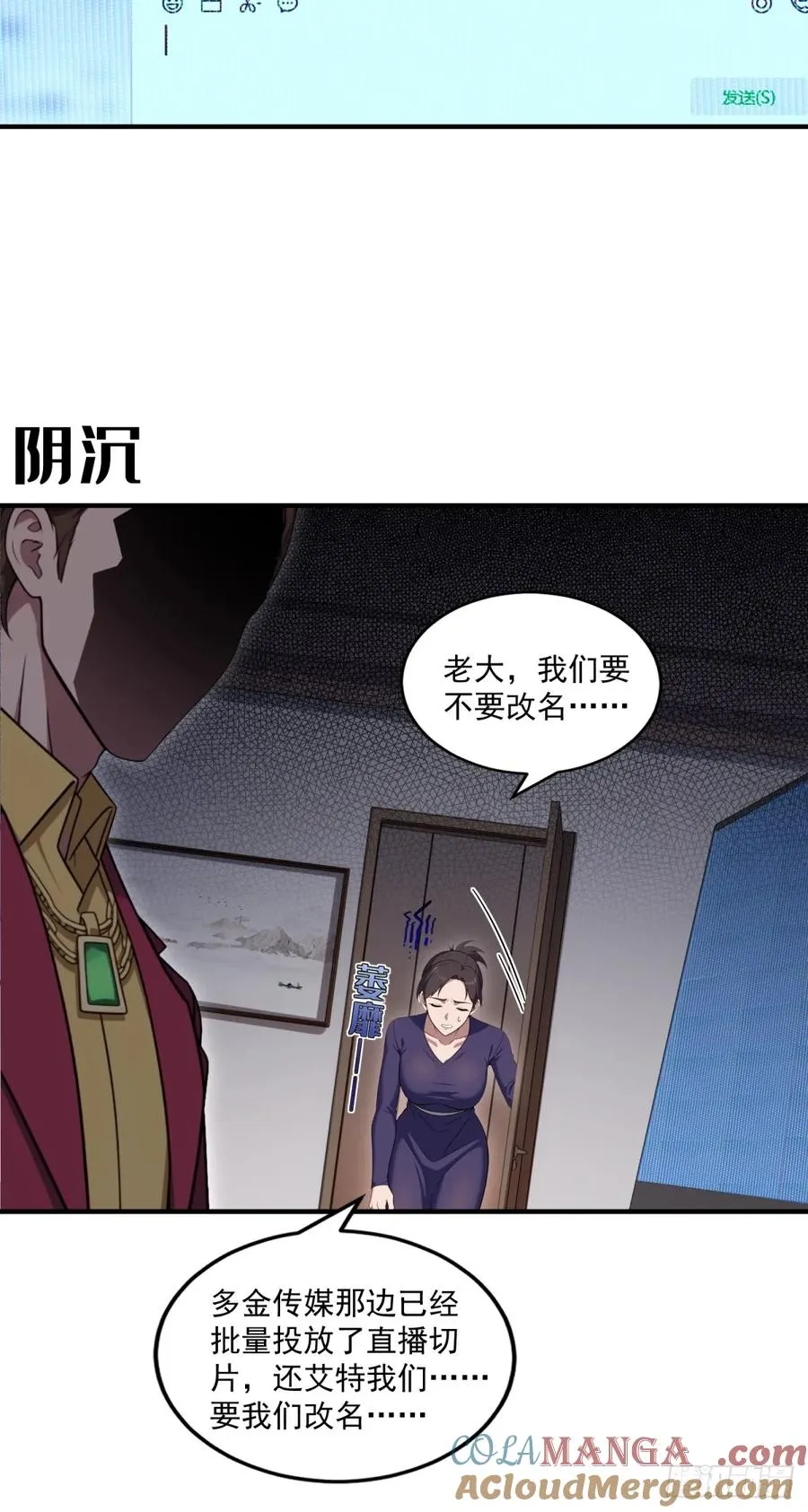 第29话 第19页