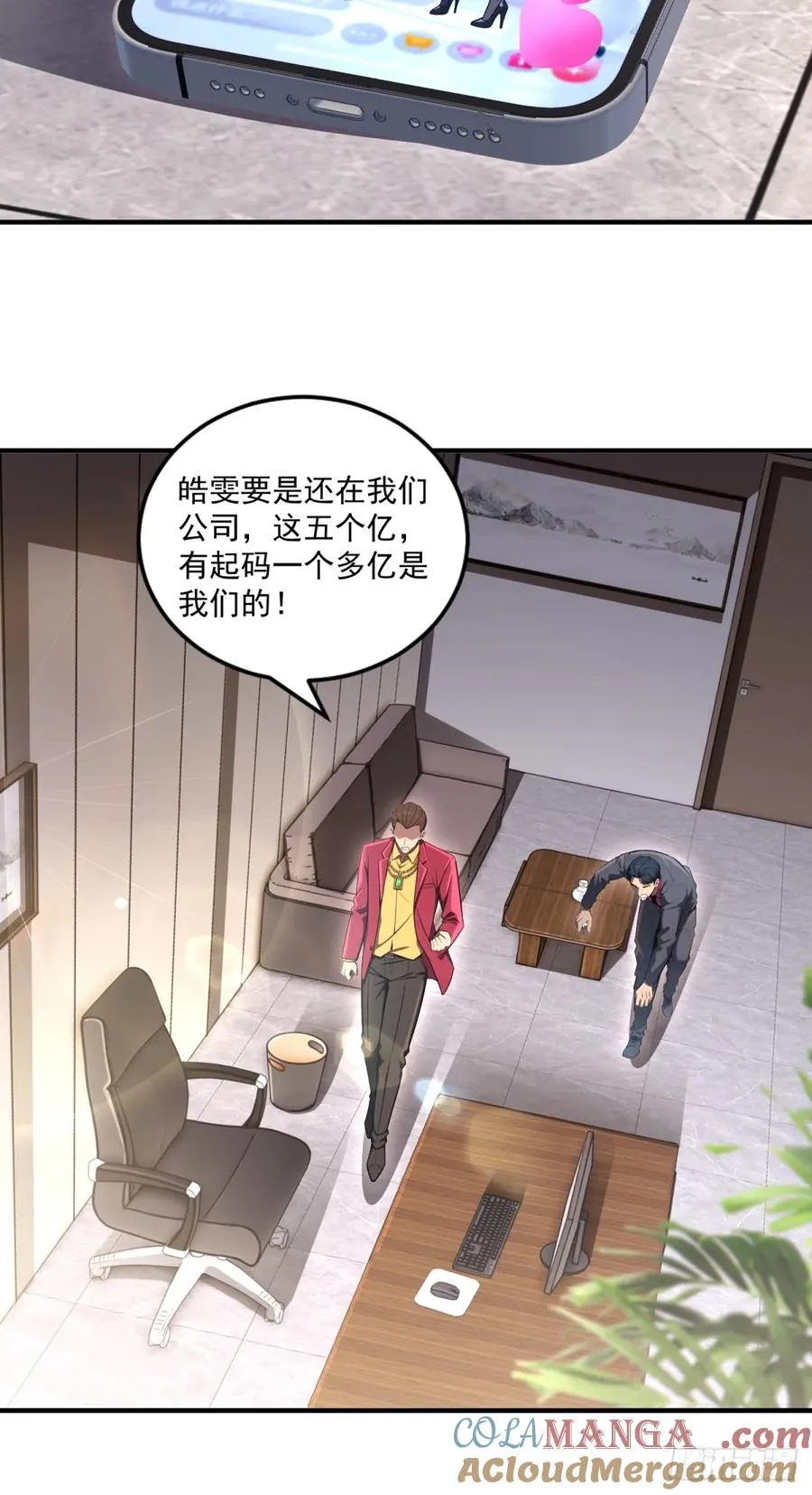 第29话 第25页