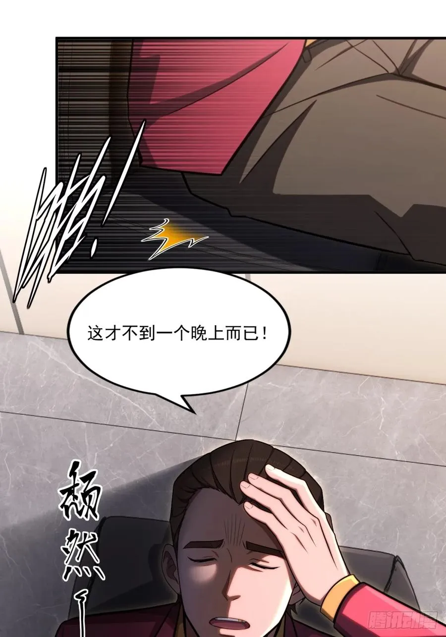 第29话 第26页