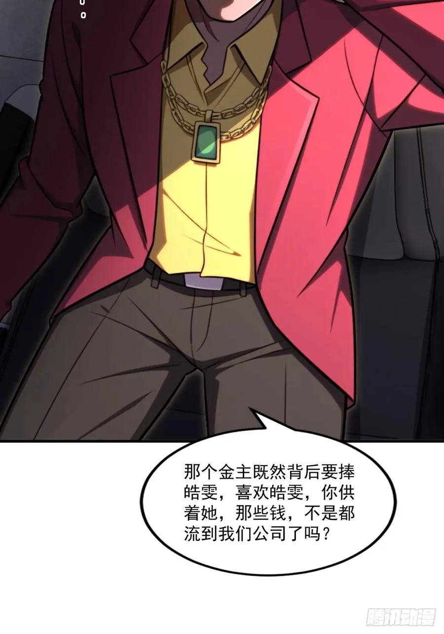 第29话 第27页