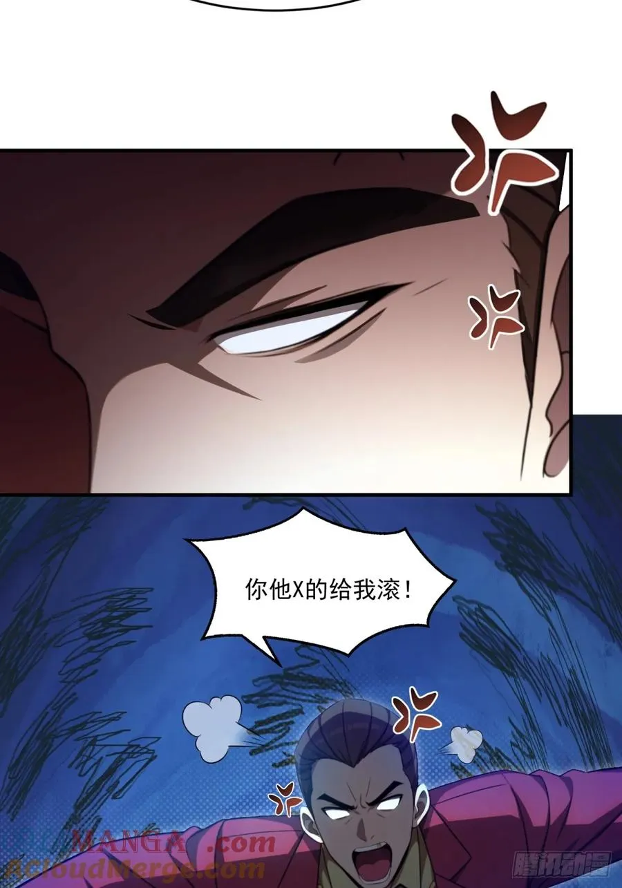 第29话 第31页