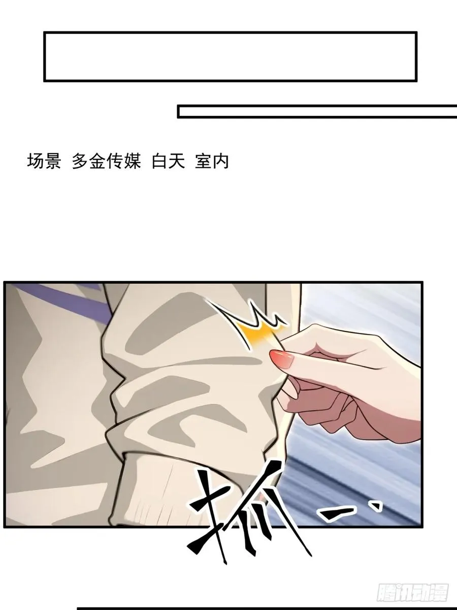 第29话 第33页