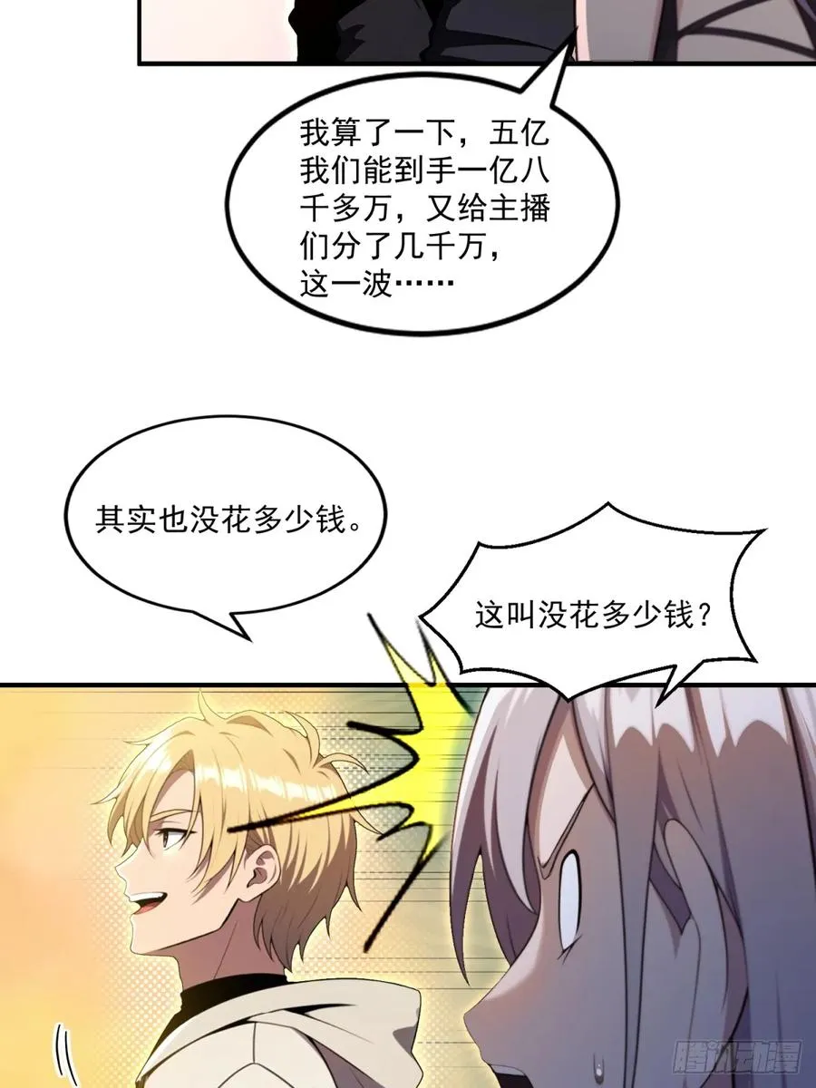 第29话 第35页