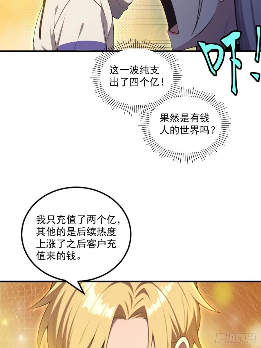 第29话 第36页