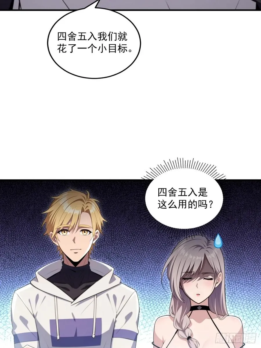 第29话 第38页