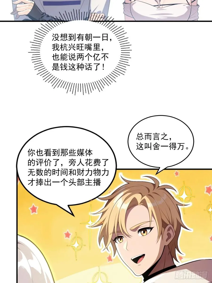 第29话 第39页