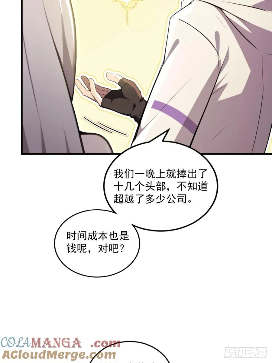 第29话 第40页