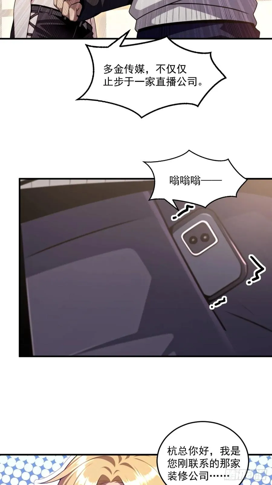第29话 第44页