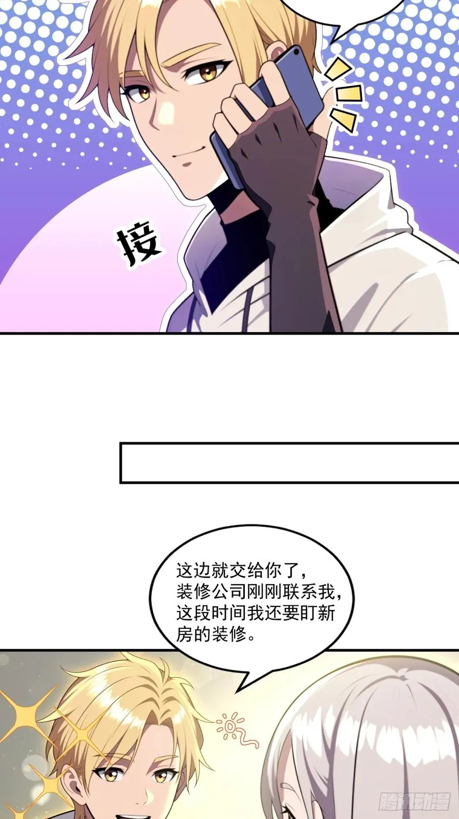 第29话 第45页