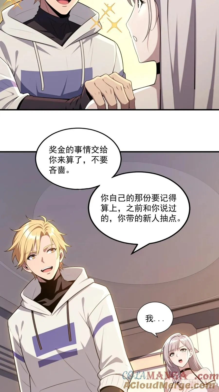 第29话 第46页