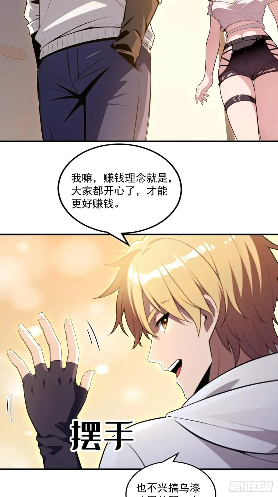 第29话 第47页
