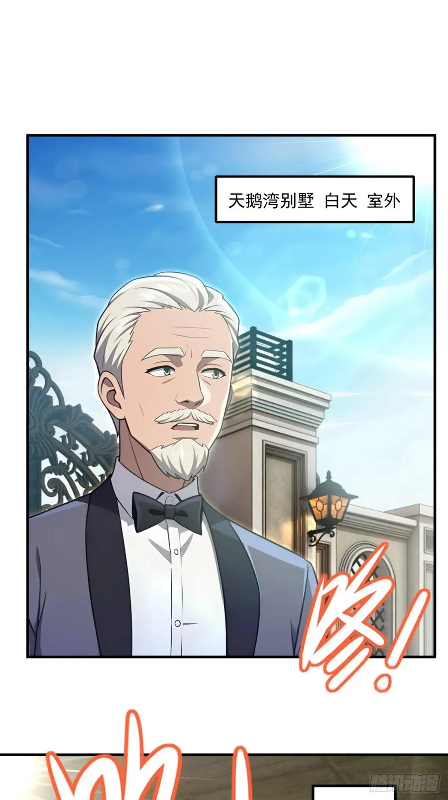 第30话 第2页