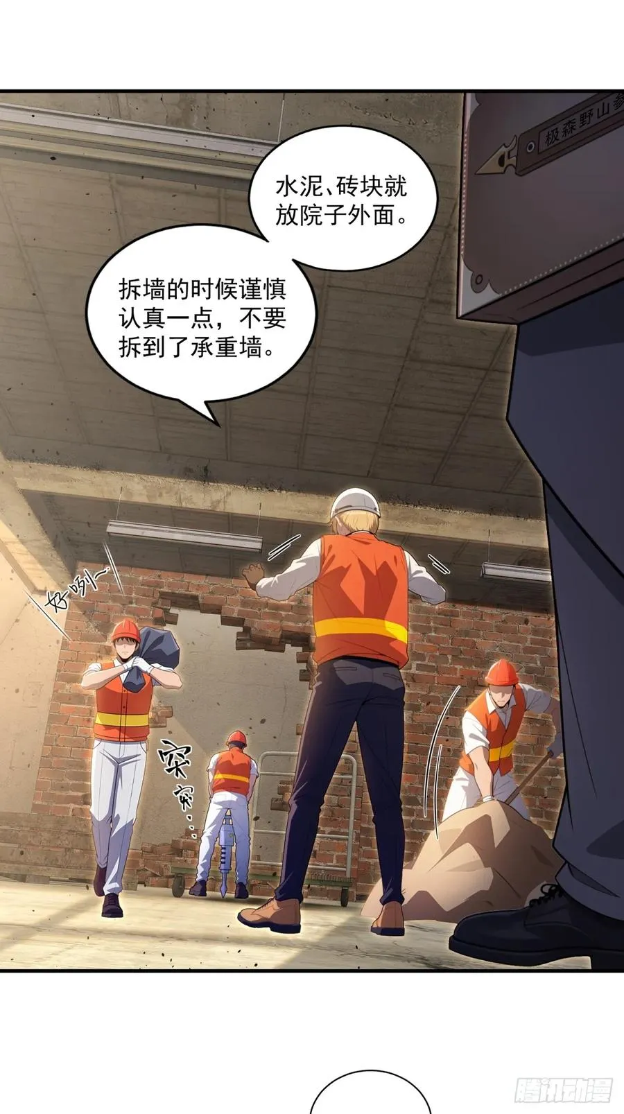 第30话 第4页