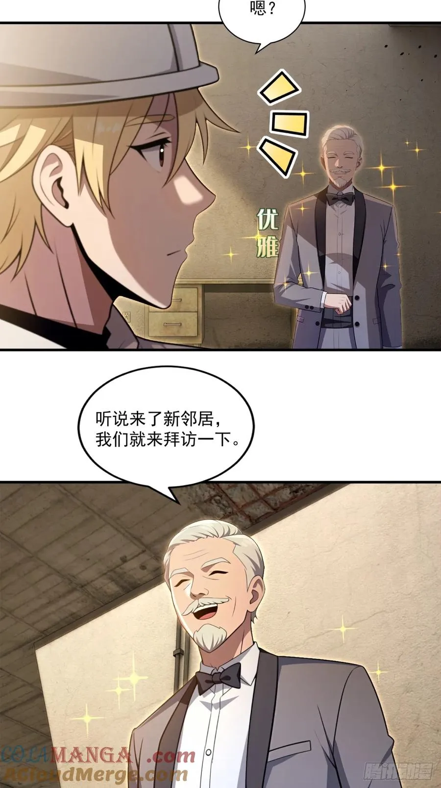第30话 第5页
