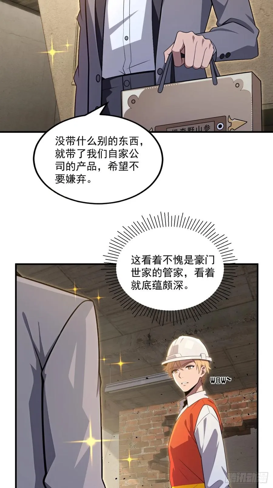 第30话 第6页