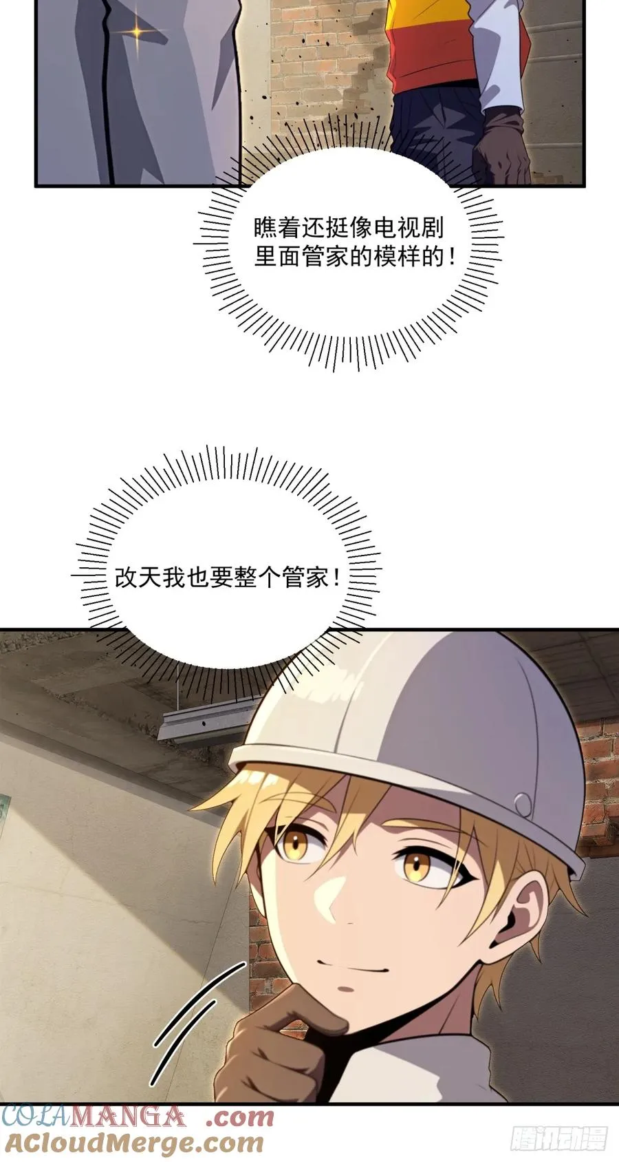 第30话 第7页