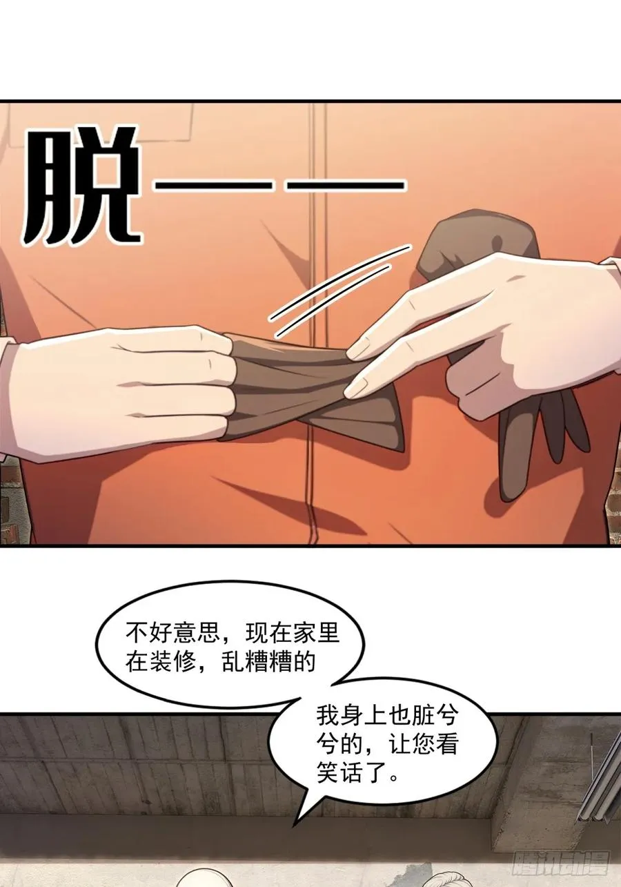 第30话 第8页