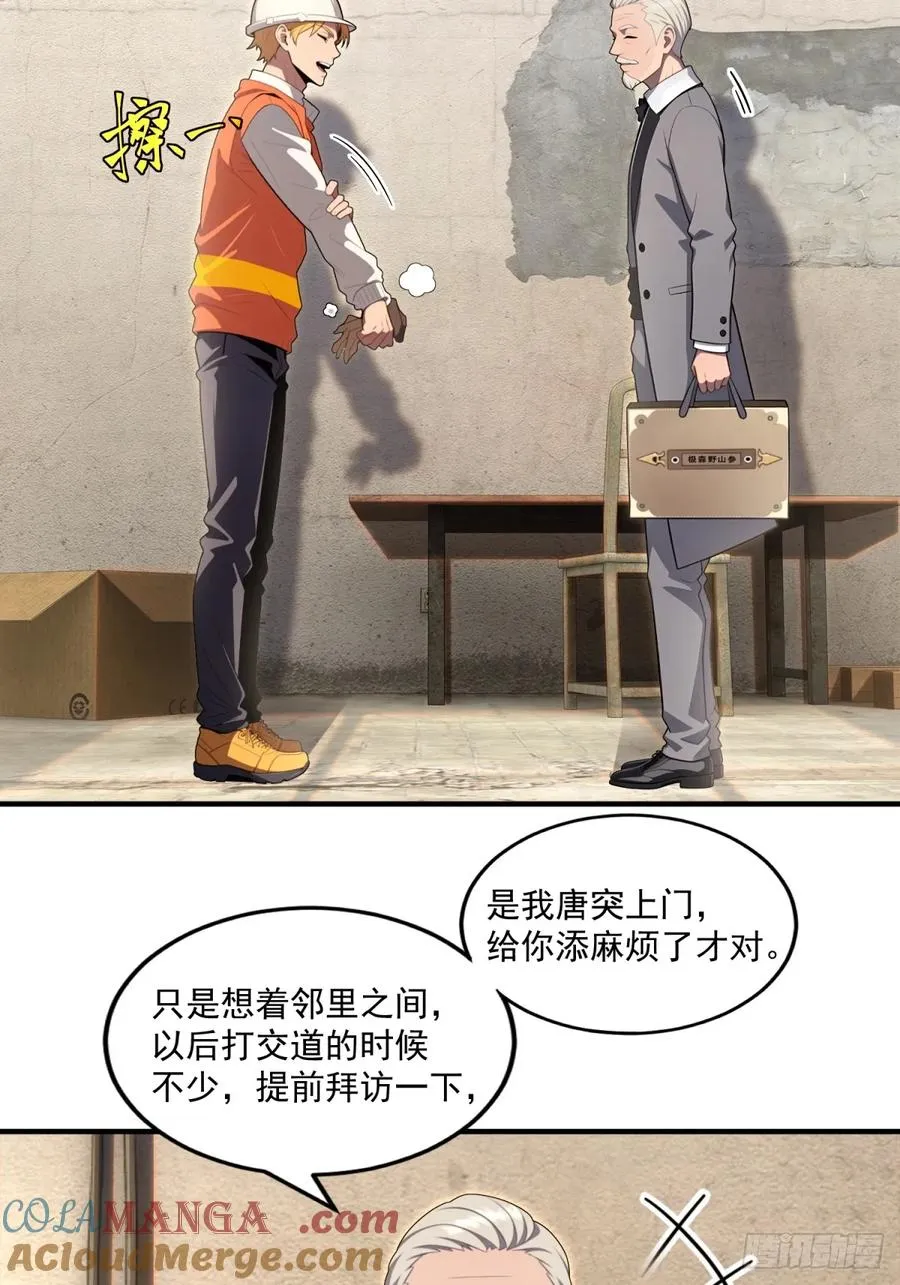 第30话 第9页