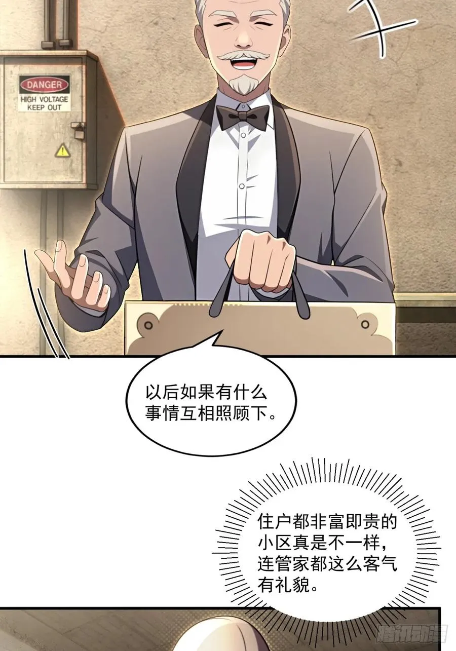 第30话 第10页