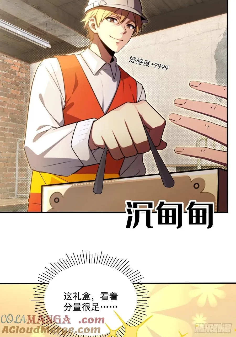 第30话 第11页