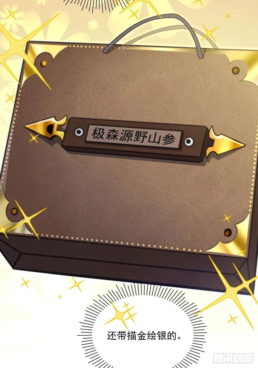 第30话 第12页