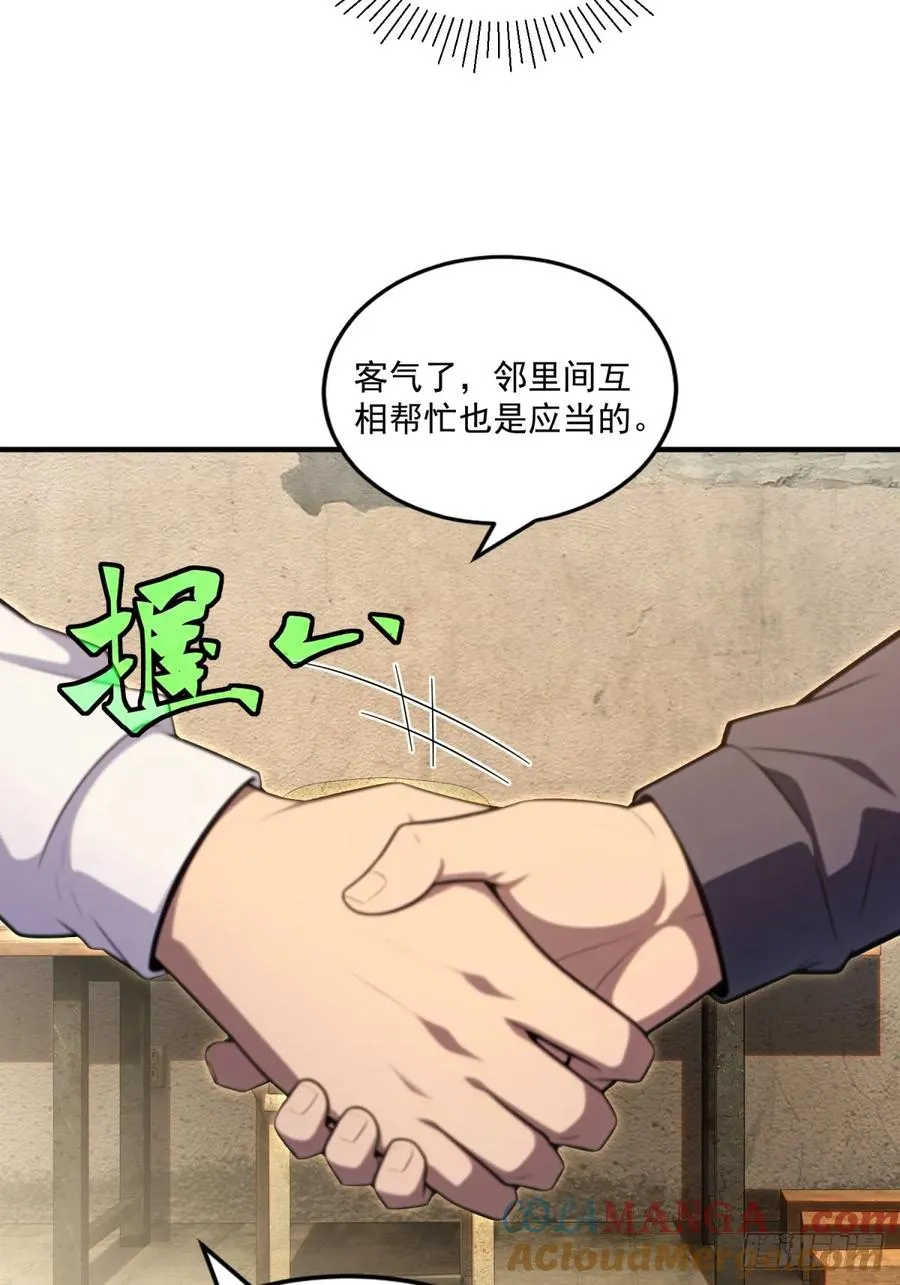 第30话 第13页