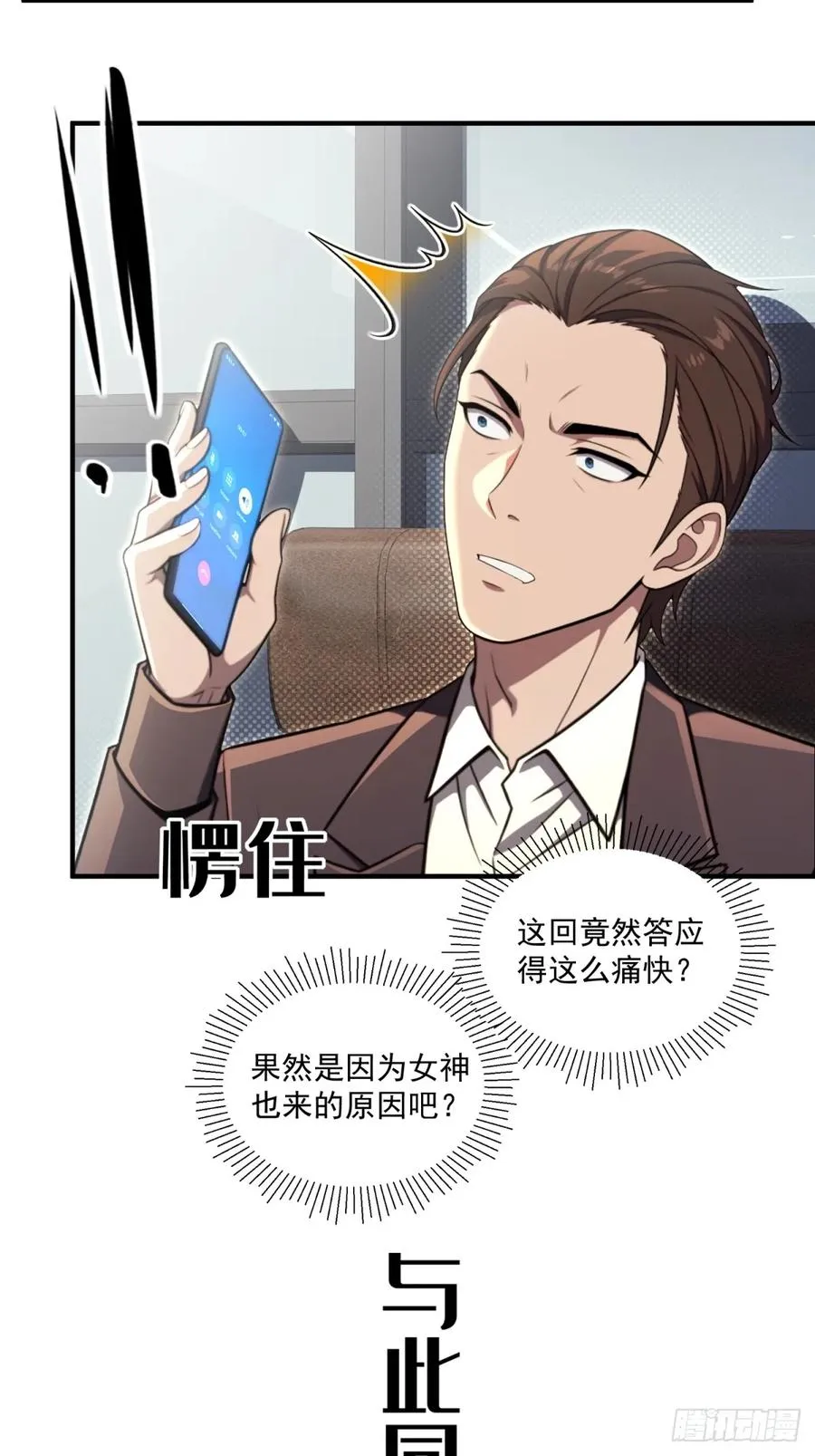 第30话 第18页