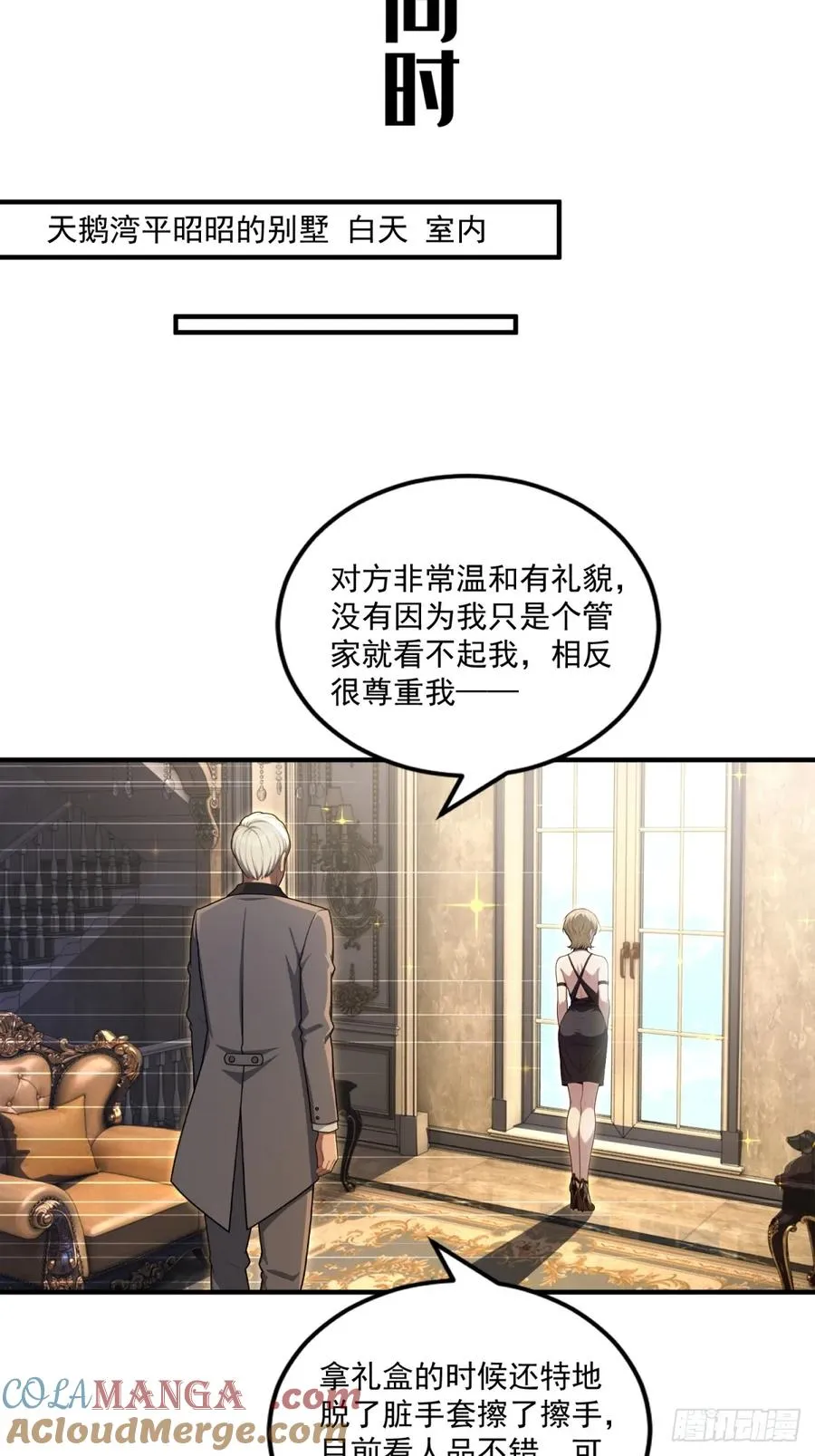 第30话 第19页