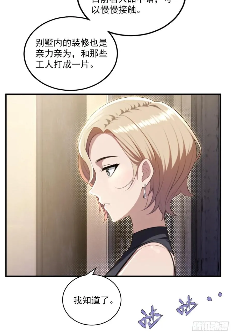 第30话 第20页