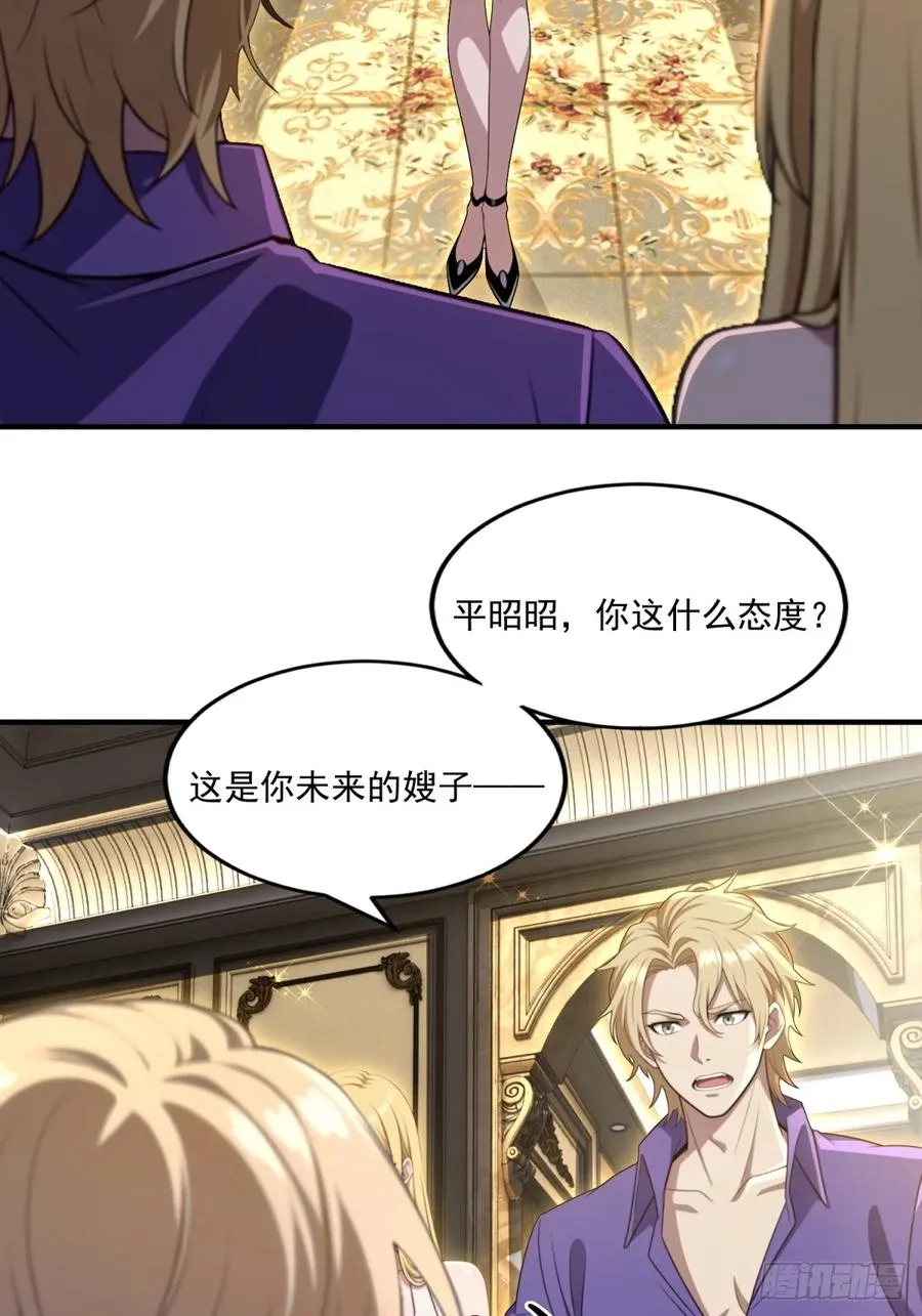 第30话 第24页
