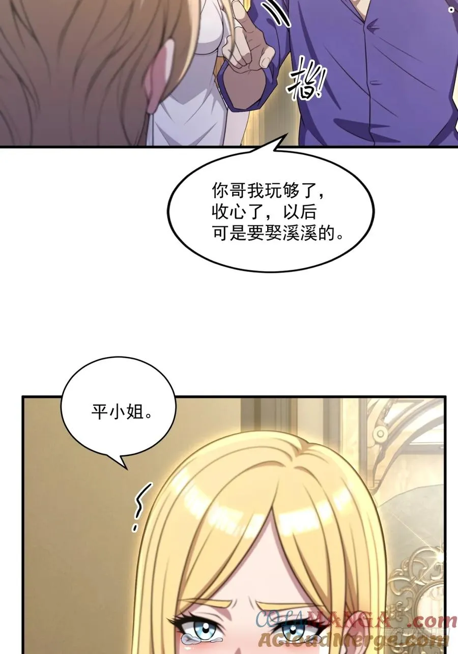 第30话 第25页