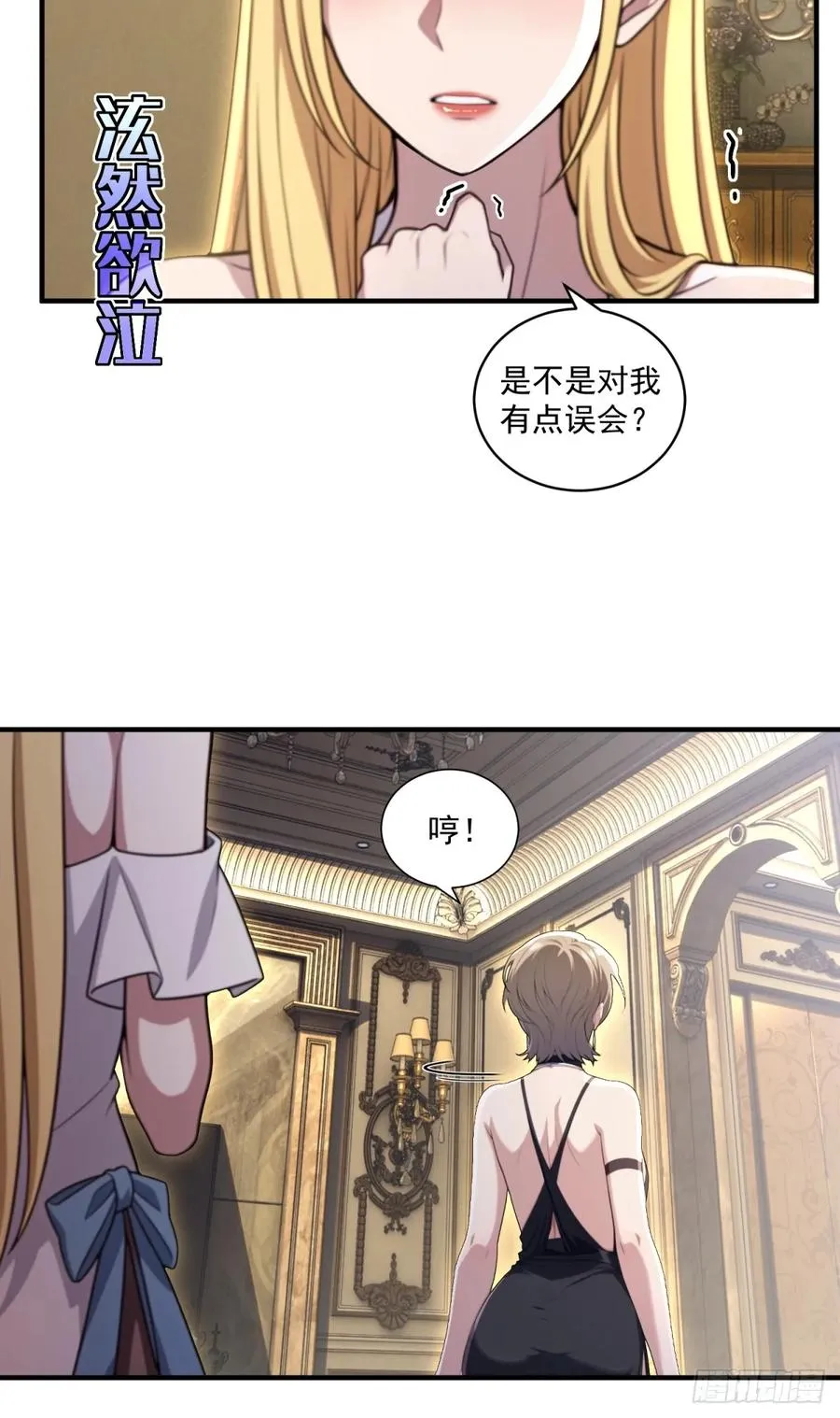 第30话 第26页