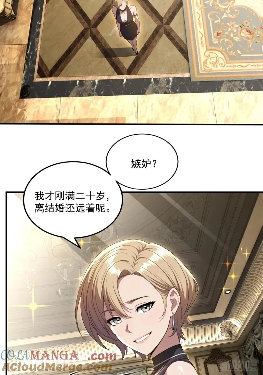第30话 第31页