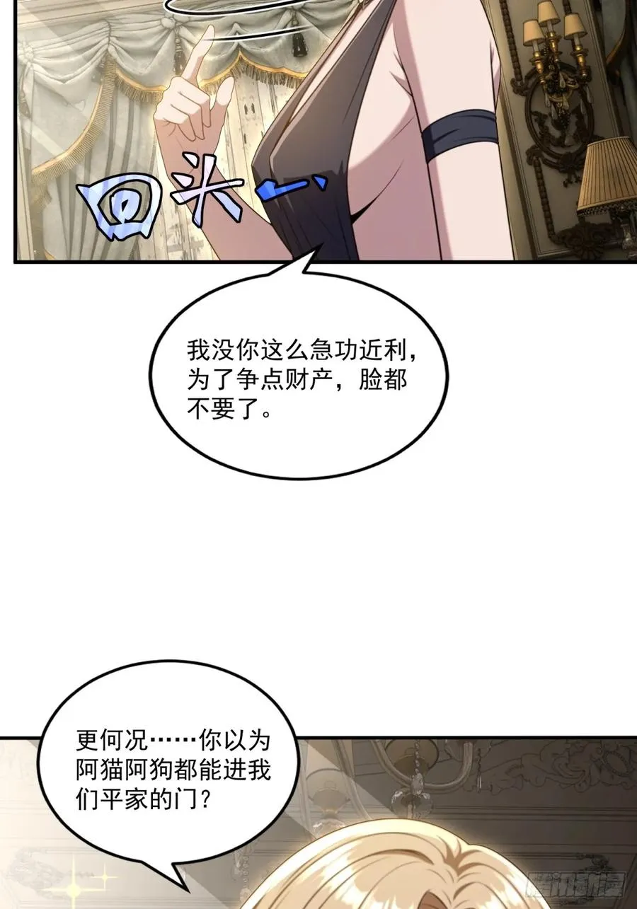 第30话 第32页