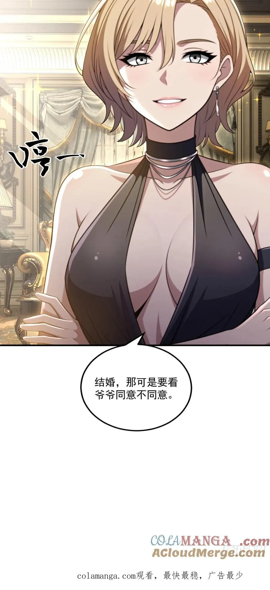 第30话 第33页