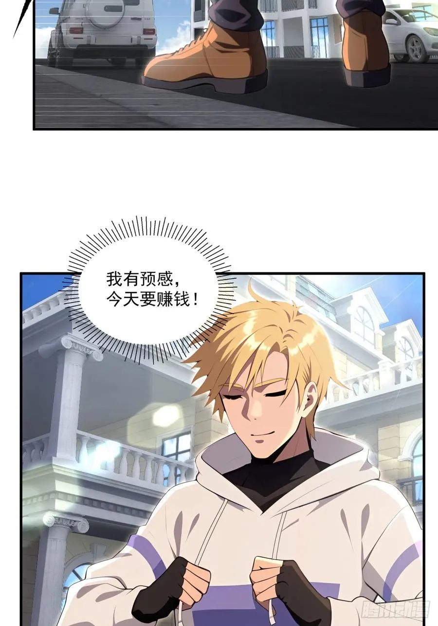 第31话 第4页