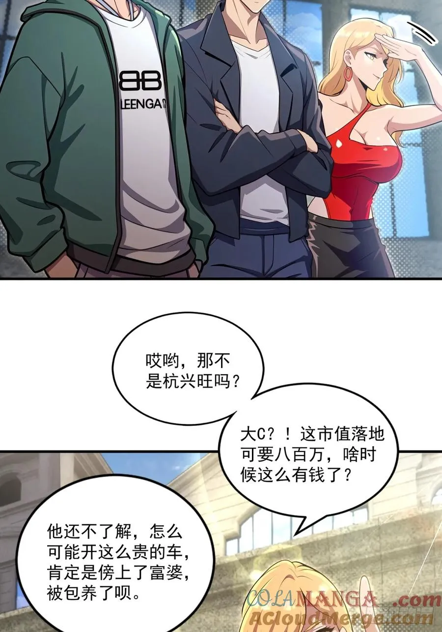 第31话 第7页