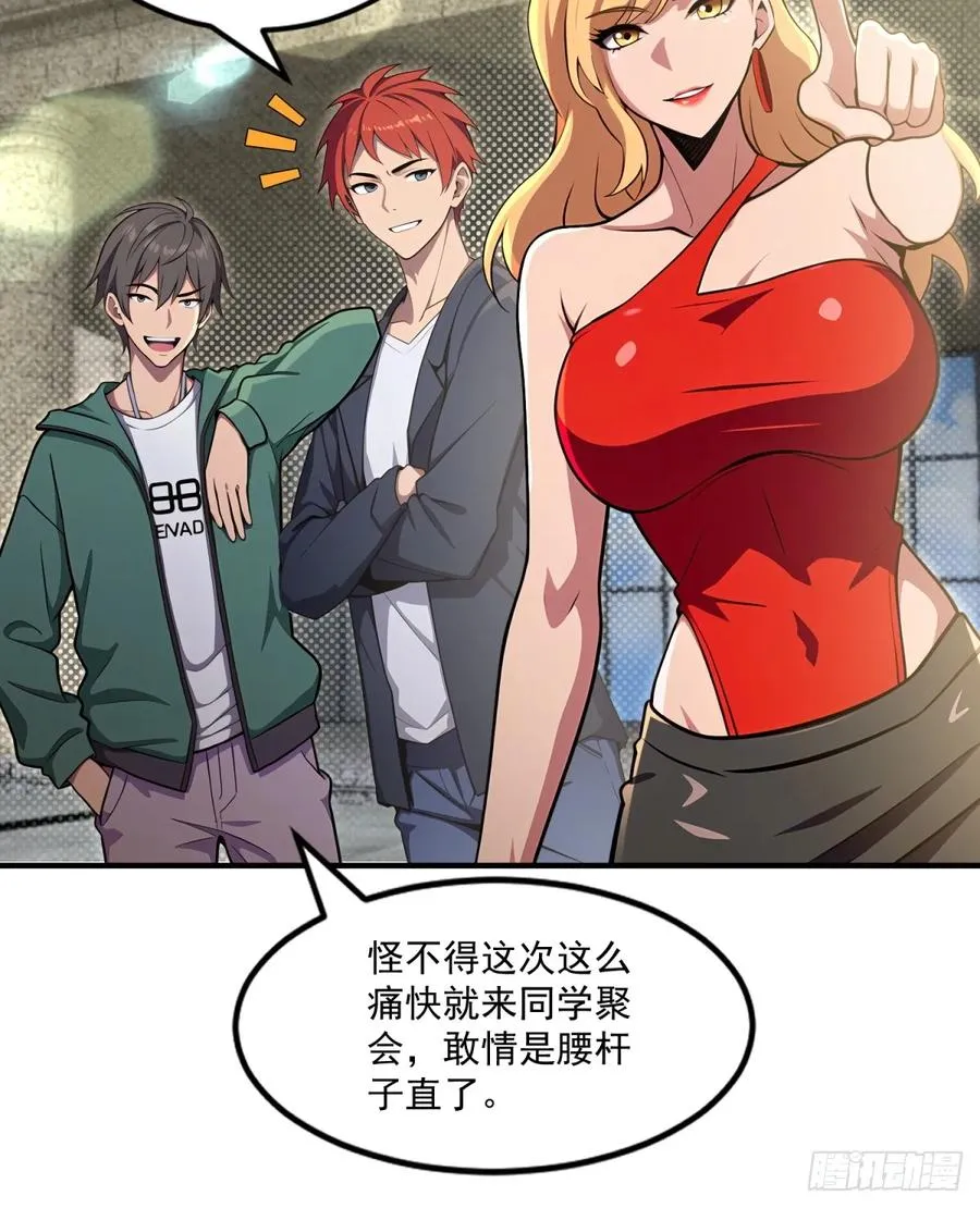 第31话 第8页