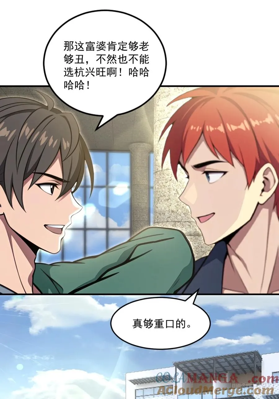 第31话 第9页