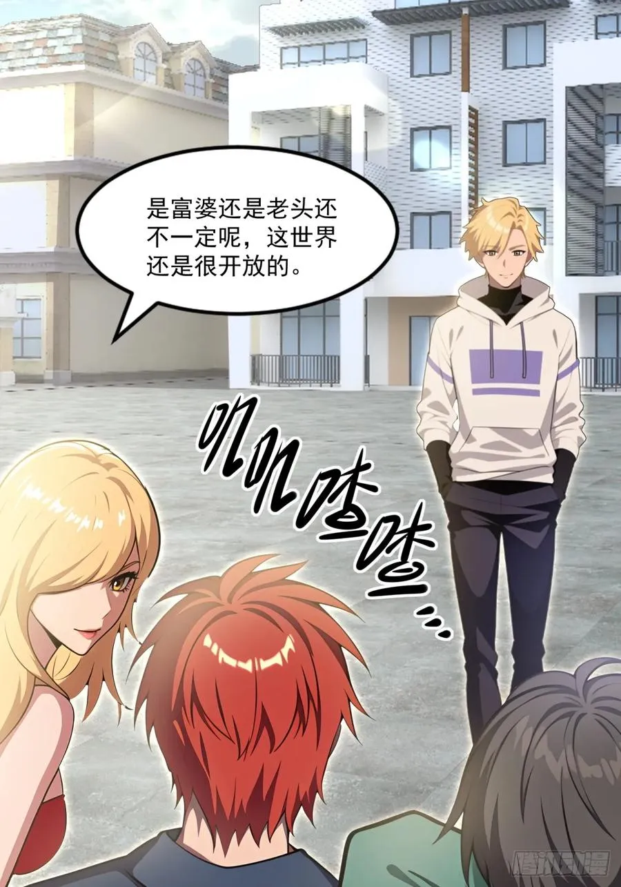 第31话 第10页