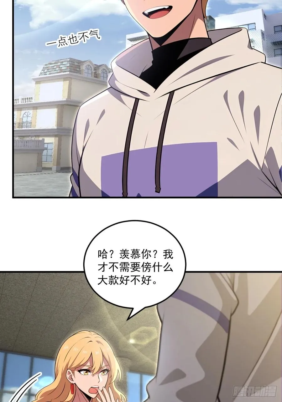 第31话 第12页