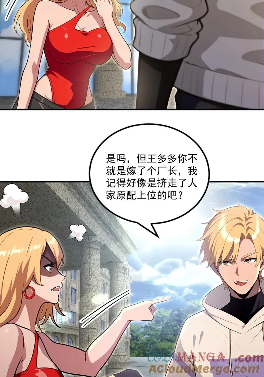 第31话 第13页