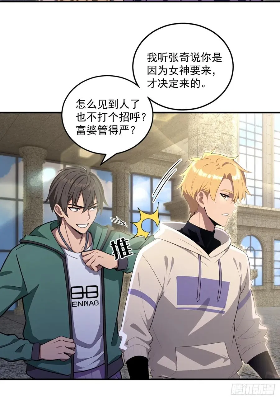 第31话 第18页