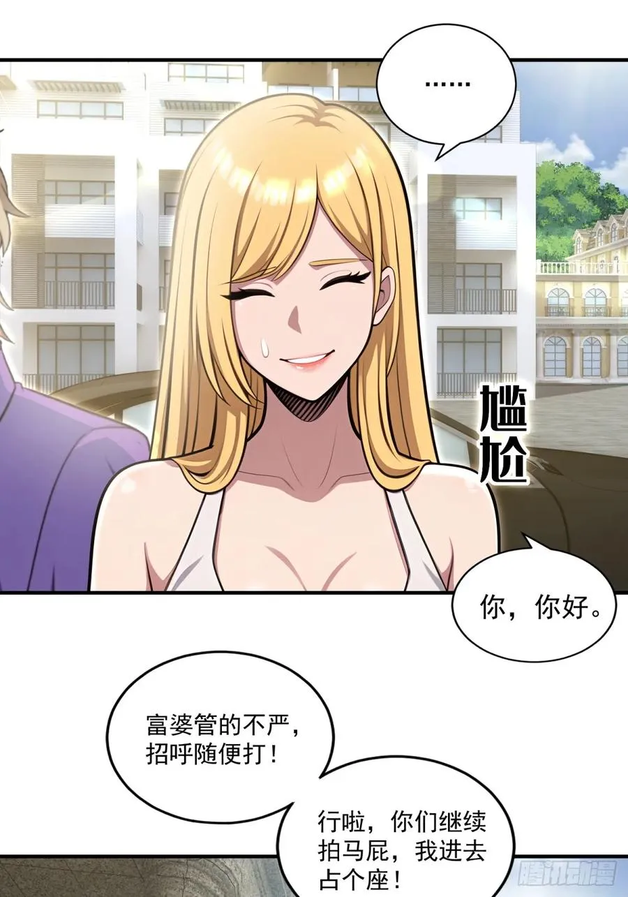 第31话 第20页
