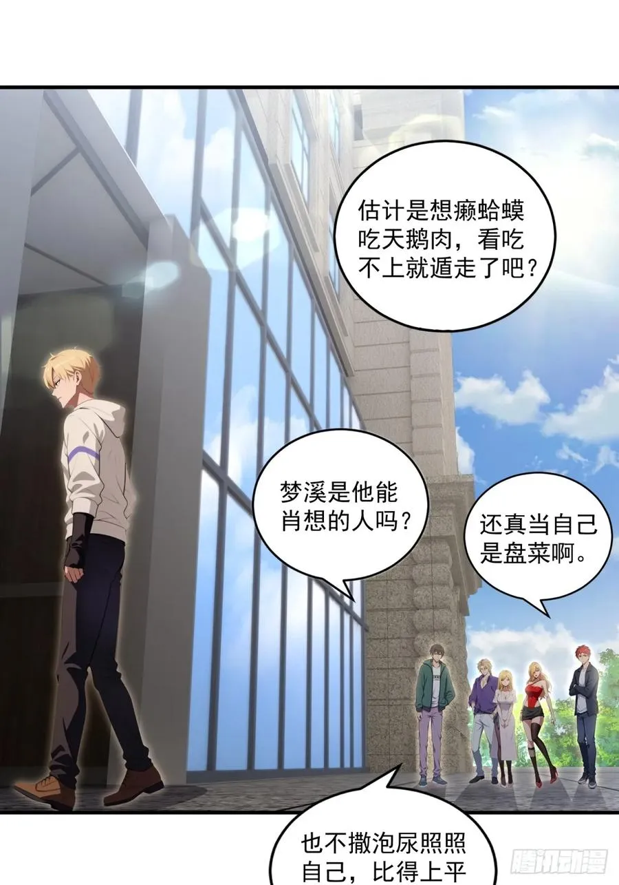 第31话 第22页