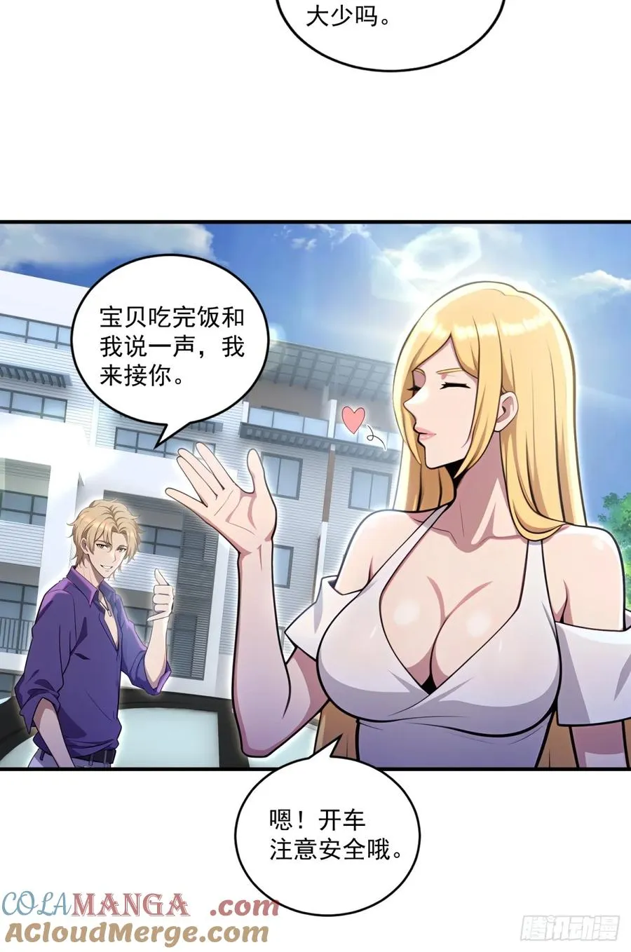 第31话 第23页