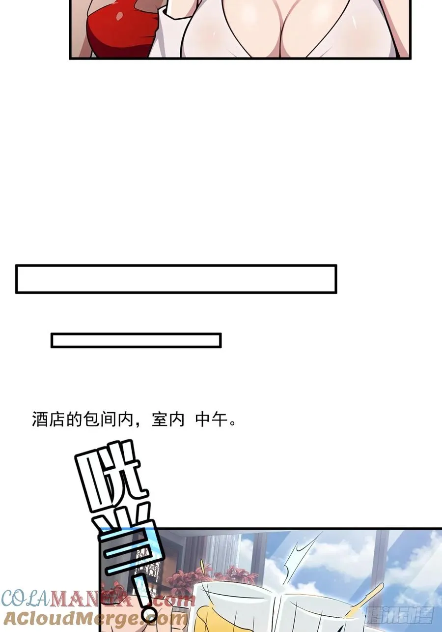 第31话 第27页