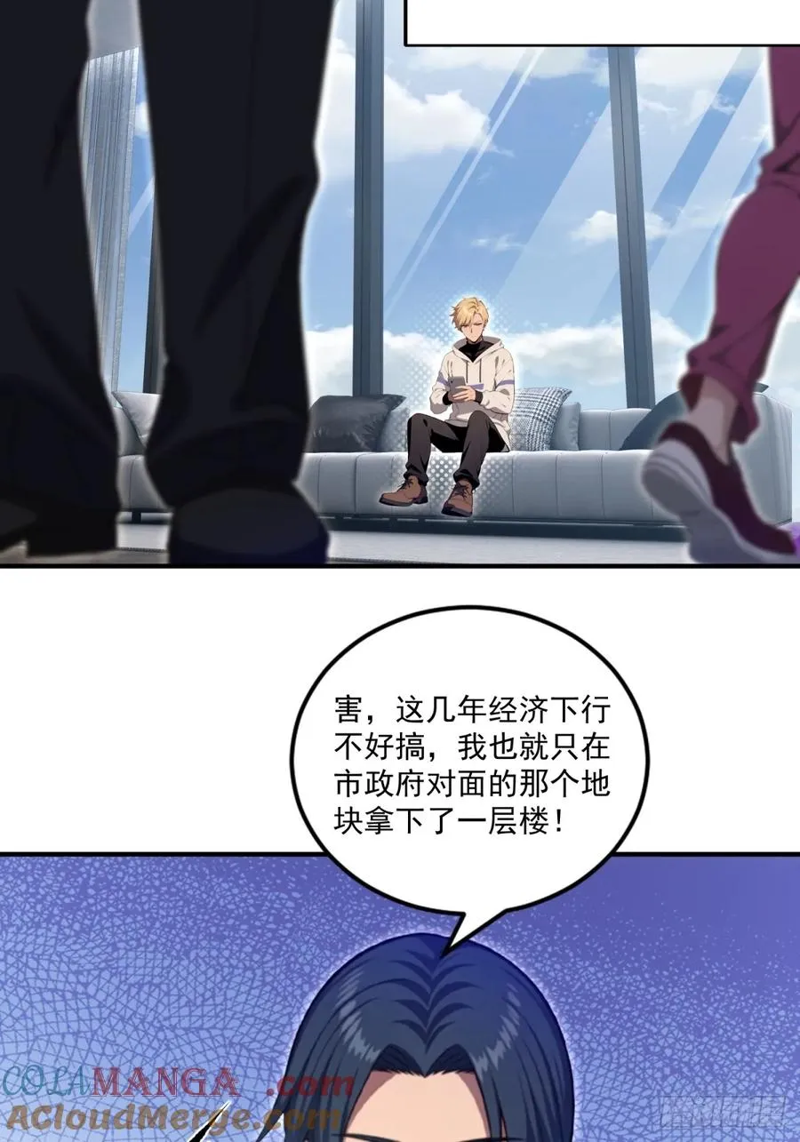 第31话 第29页