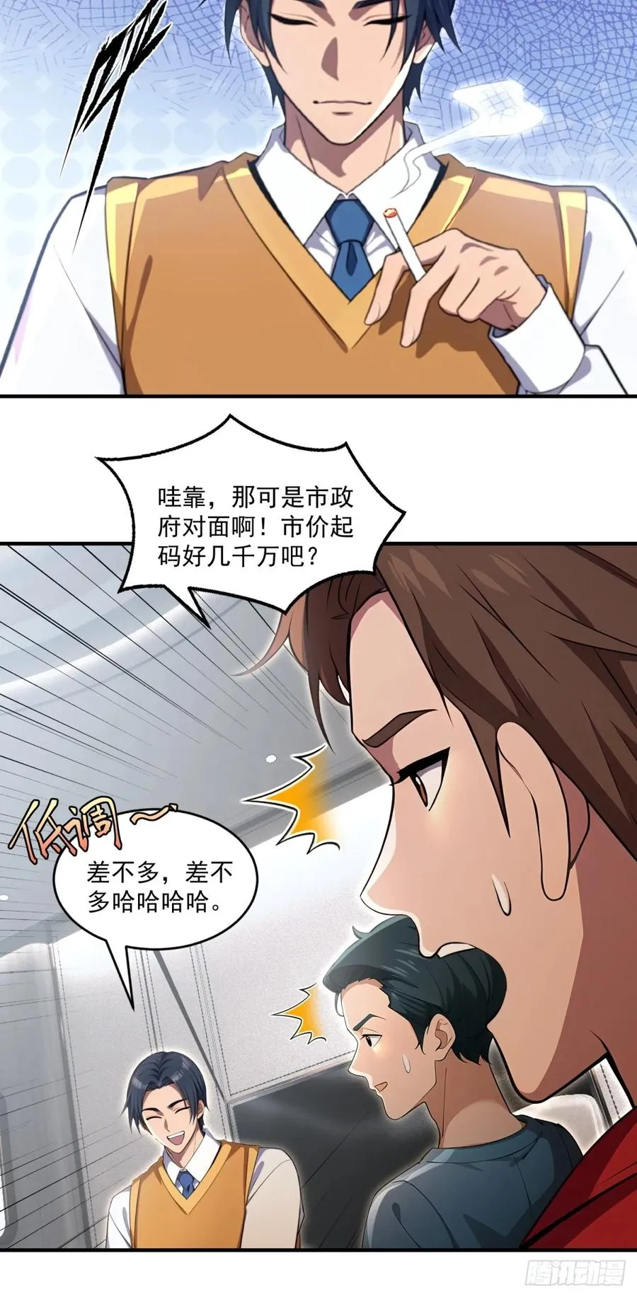 第31话 第30页