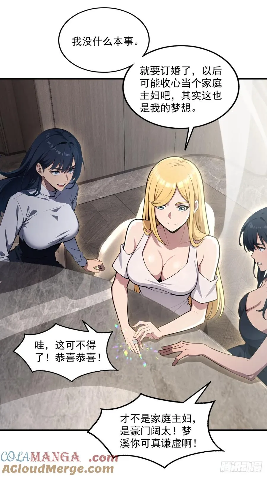 第31话 第31页